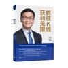 Literatura de negocios – Finanzas e inversión