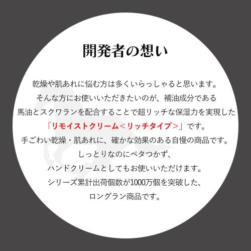 Meishoku Cosmetics Remoist Cream Bogaty olej koński 30G (Wykonane w Japonii)