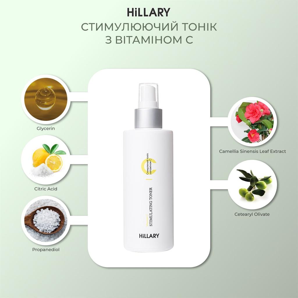 Hillary Vitamin C Stimulating Toner, 200 Ml