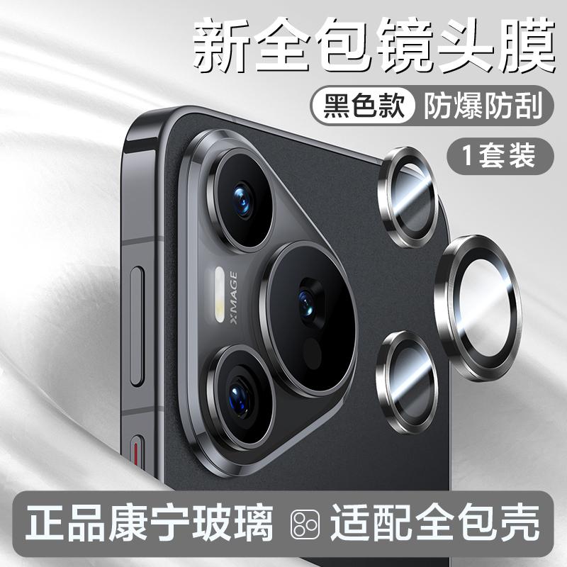 Kunlun glass is suitable for Huawei Pura11Pro lens film new AR anti-transparency mobile phone P11 high definition pura11