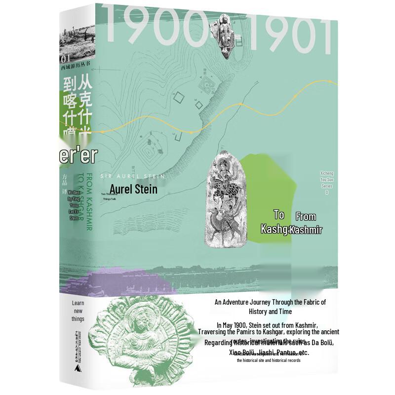 Ancient Civilizations & Silk Road Expeditions Collection