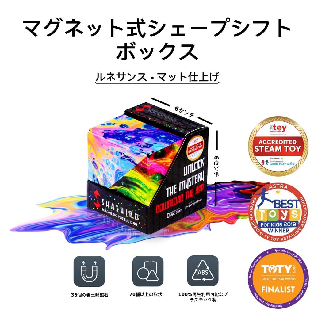 SHASHIBO Shapeshift Box Patentovaná kostka Fidget Cube s 36 magnety vzácných zemin se transformuje do více než 70 tvarů – oceněná, - (Kosmos)