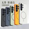 For Samsung Galaxy S26 S25 S24 Ultra Case Magnetic Matte Baby Skin Touch Surface Anti-Fingerprint Sturdy Hybrid Case Cover