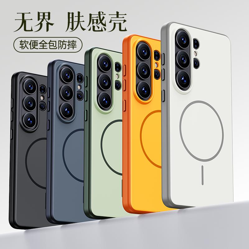 For Samsung Galaxy S26 S25 S24 Ultra Case Magnetic Matte Baby Skin Touch Surface Anti-Fingerprint Sturdy Hybrid Case Cover