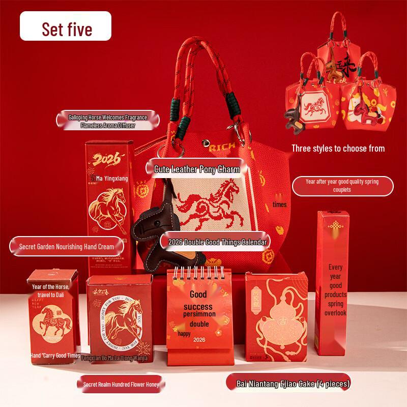 

Spring Festival Lucky Bag Gift Set