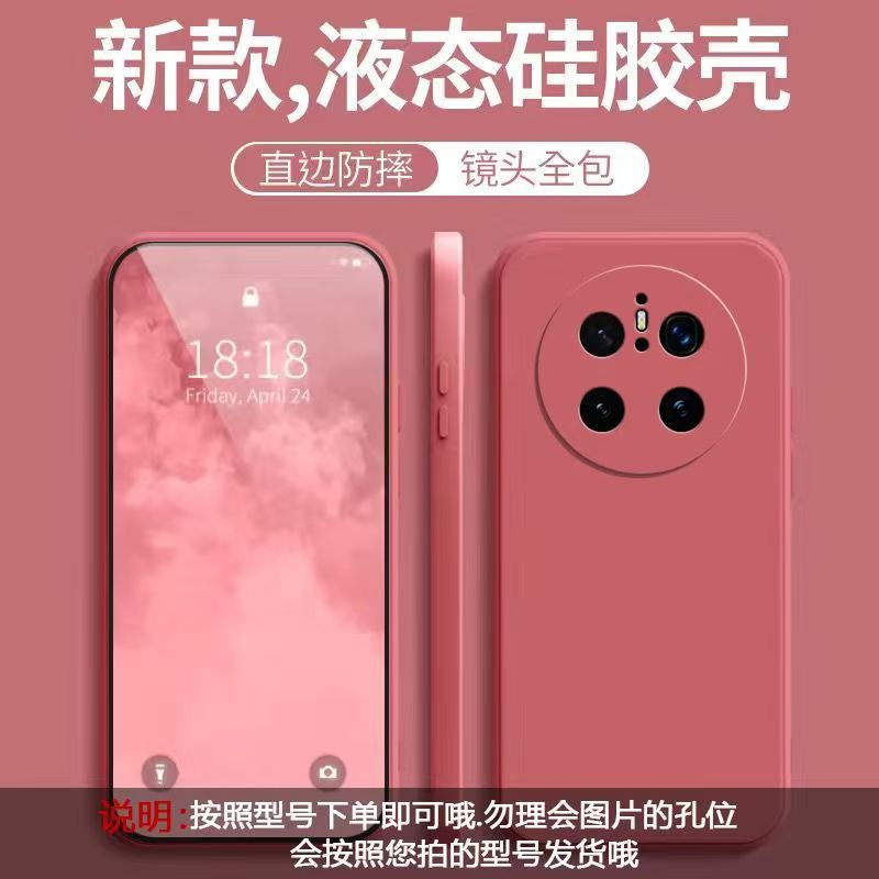 Applicable To Huawei Mate11pro + Mobile Phone Case Solid Color Rubik's Cube All-inclusive Anti-drop Huawei Silicone Straight Edge Soft Case