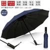 Automatic Umbrella Men's Foldable Rain and Rain Dual-Use Women's Large Strong Wind-Resistant Sun-Proof UV-Proof Sun Umbrella