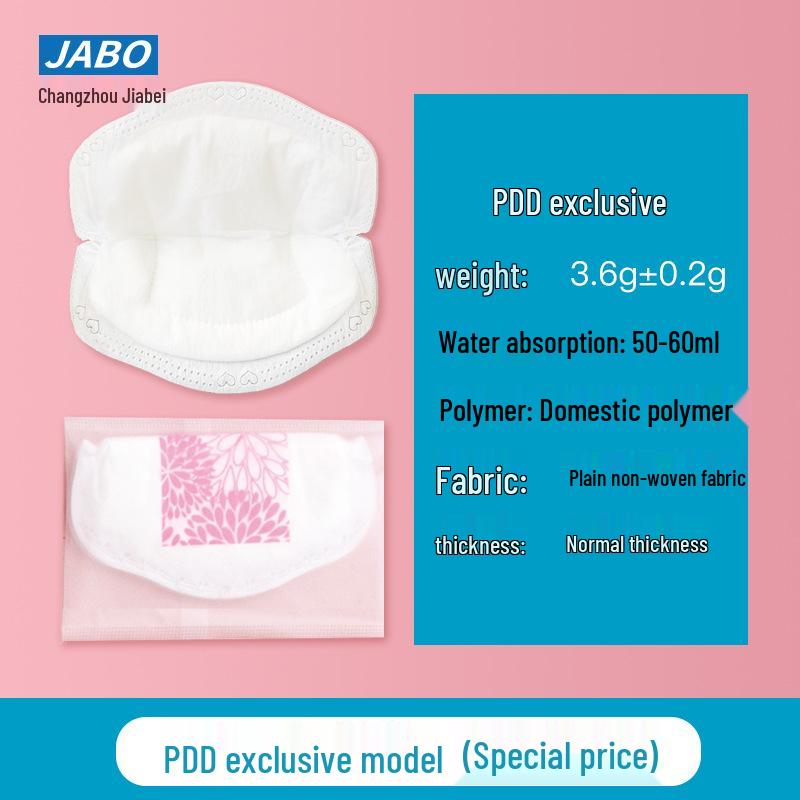 

Ультратонкі одноразові прокладки для годування груддю - Захист від протікання та переповнення