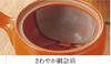Tokoname Ware Green Tea Pot with Refreshing Tea Strainer Made In Japan J-kitchens Mesh, Included, 200cc,