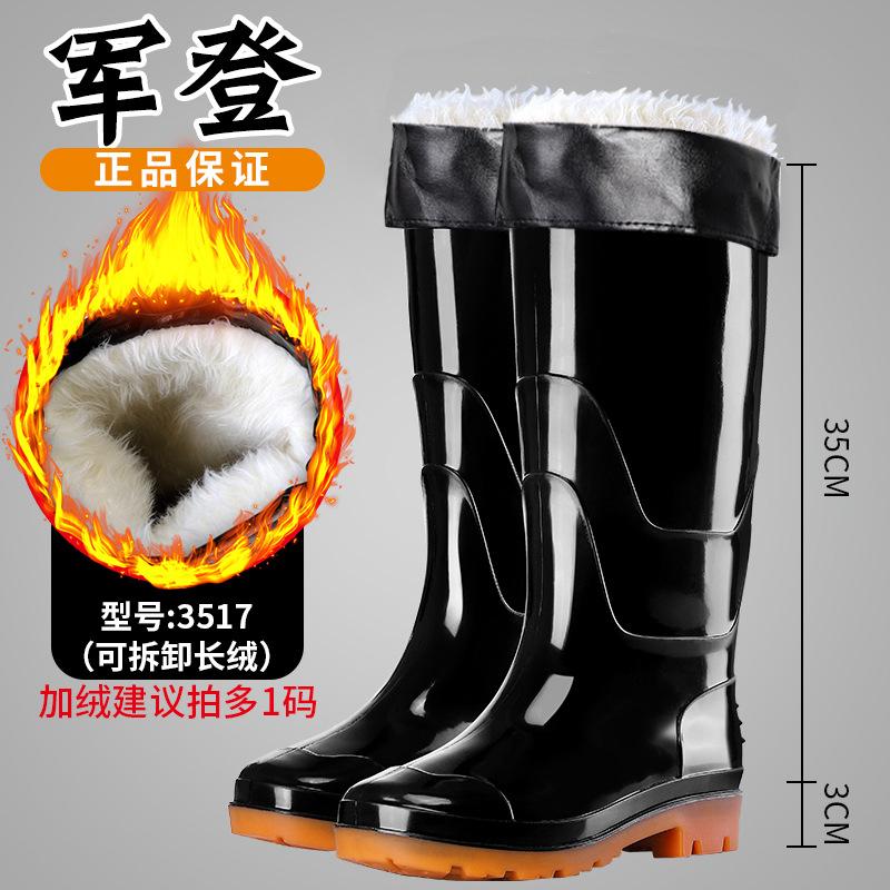 3517 catch the sea tube camouflage labor protection rain shoes, men's thick-soled pvc plastic long rain boots non-slip