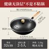 Zhang Xiaoquan 32cm Wyrafinowany żelazny wok z pokrywką