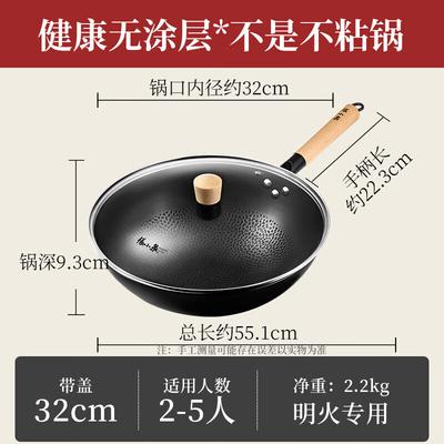 Zhang Xiaoquan 32cm Verfijnde IJzeren Wok met Deksel