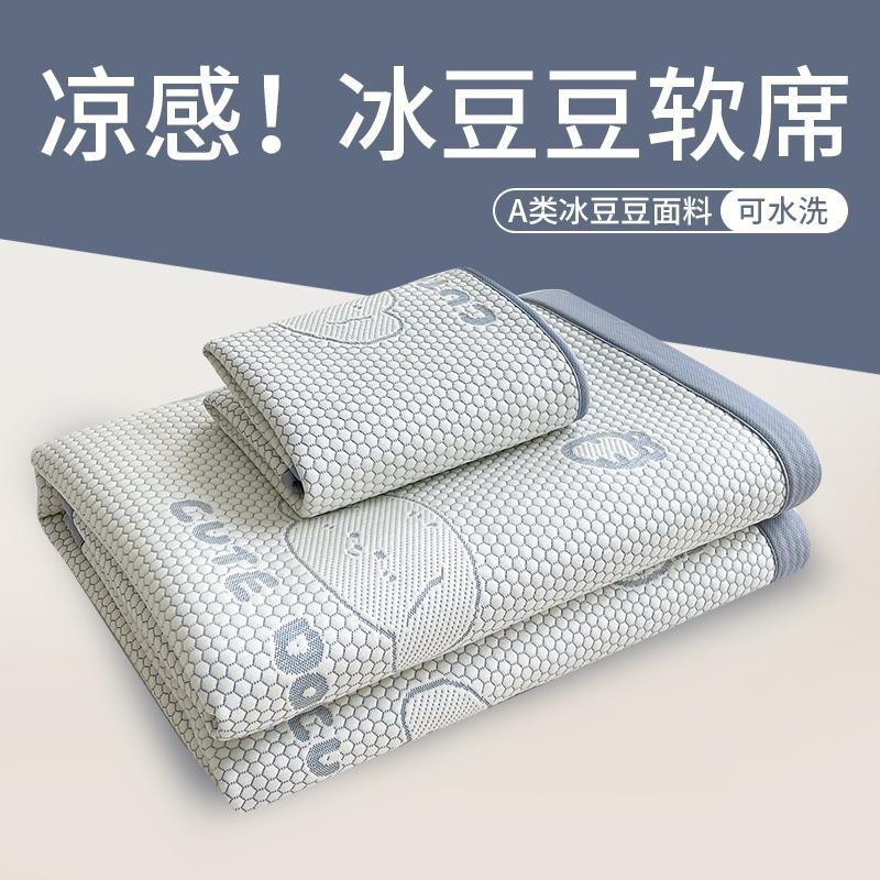 Summer Ice Doudou Mat Ice Silk Mat Children S Student Dormitory Air Conditioning Soft Mat Machine Washable Class A Maternal And Infant Grade 48*74cmpillowcase