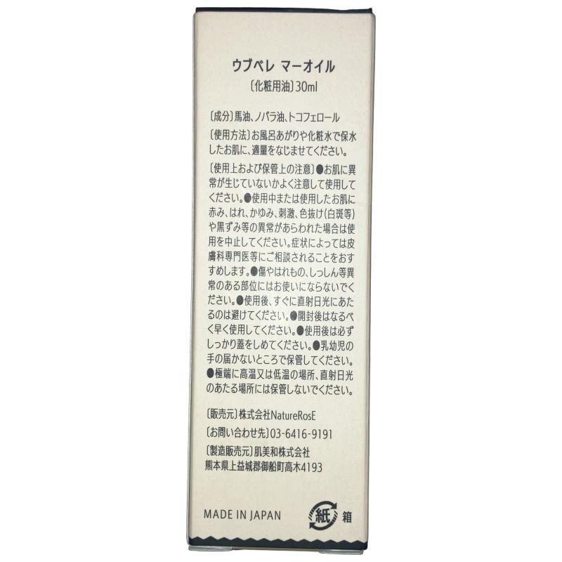 Pure Premium Horse Oil – Beauty Oil – Ububele MA-OIL | 30ml