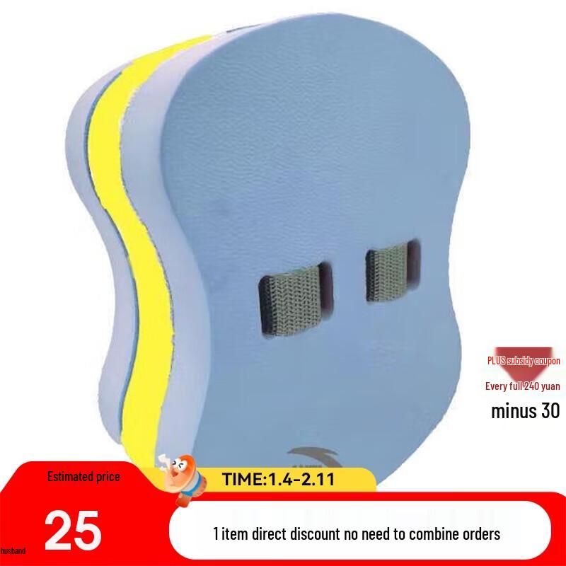 

Anta Kids Swimming Kickboard One Size