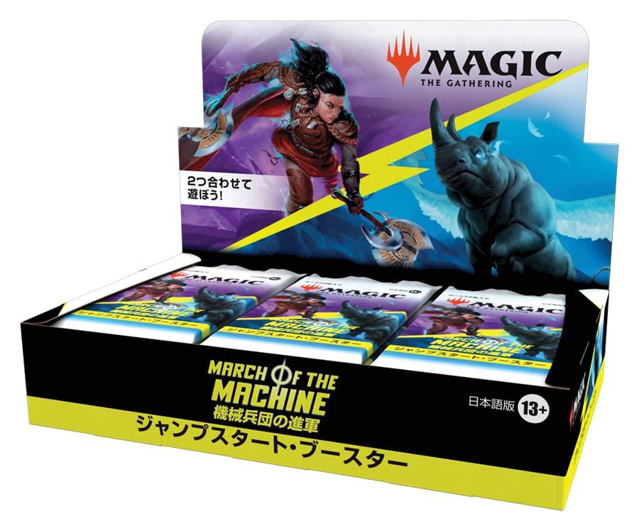Magic: The Gathering: March of the Machines Jump Start Booster (Japanese Version) 18-Pack MTG Trading Cards Wizards of the Coast D17931400