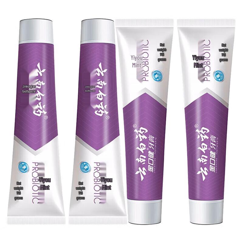 Yunnan Baiyao Jin Kou Jian Yi You Mint Toothpaste