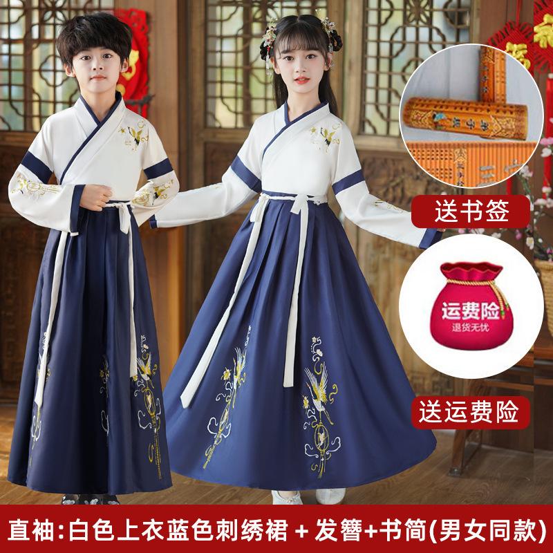 Hanfu Boys' Sinology Clothing Ancient Clothing Book Children's Clothing Three Character Classic Disciple Rules Children's Performance Clothing