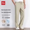 Men's Sun Protection Ice Silk Straight Leg Casual Pants