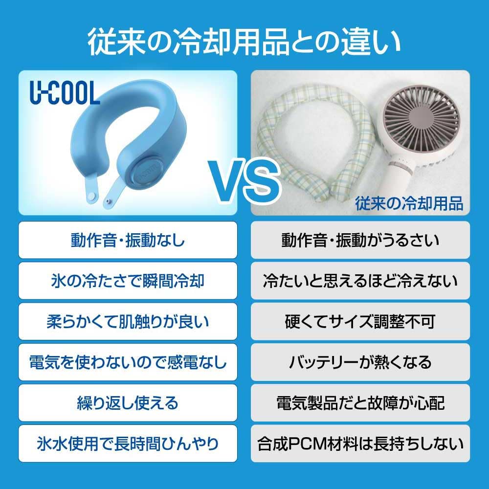 Silicone Ice Ice Natural Heat Stroke Outdoor Long No Batteries Neck Cool Neck Ice Pack U-COOL Pack, Freezable, U-Cool, Pack, Neck, Sports, Cool,