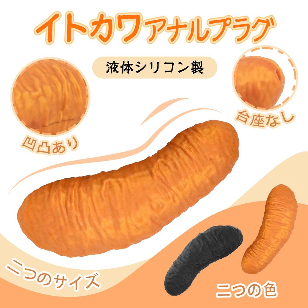 Itokawa Anal No x TaRiss's Plug, Base, Silicone, Black, S, 7.3cm 22.5cm