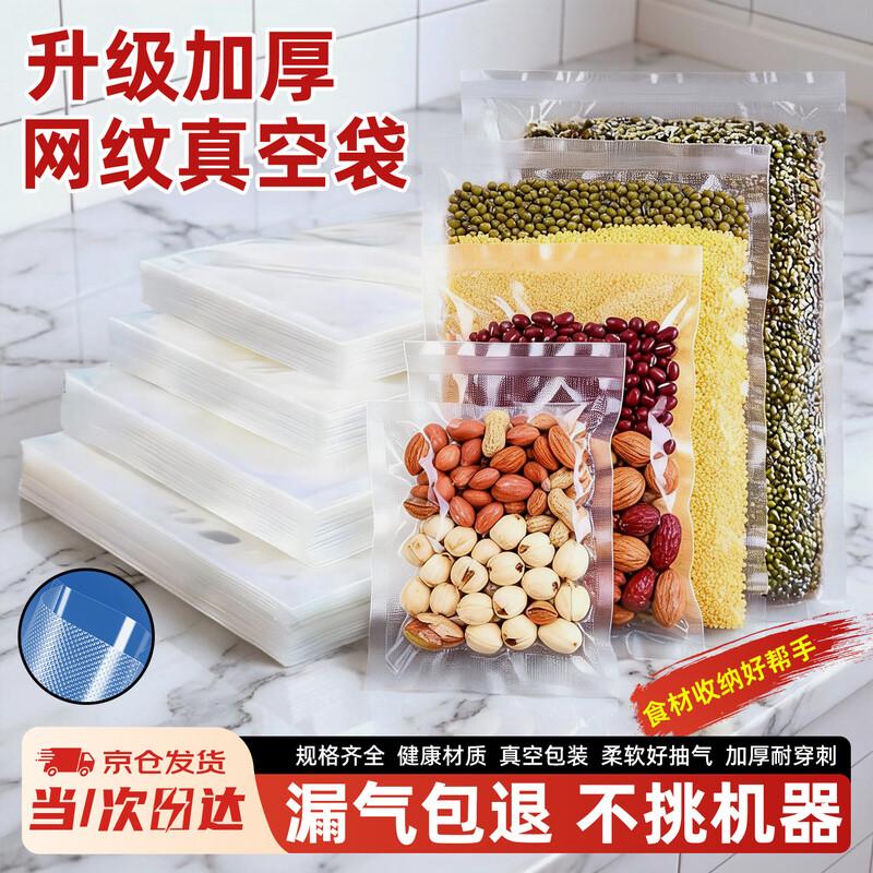 Vacuum Food Sealer Bags