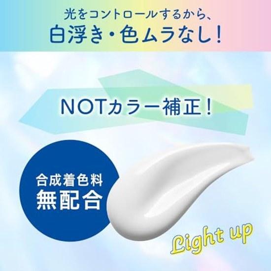 Biore UV Aqua Rich Light Up Essence 100g Sunscreen SPF50