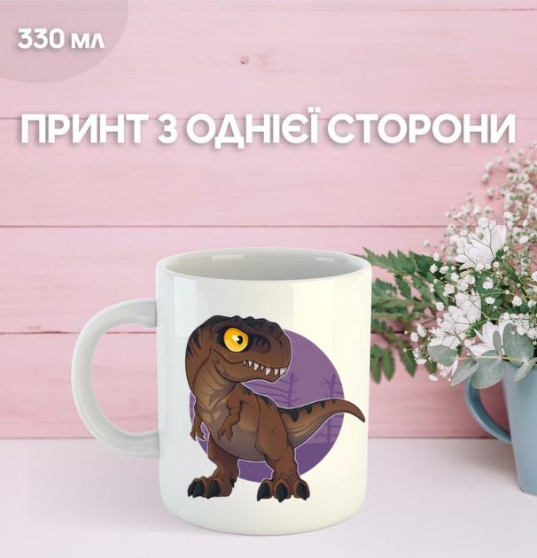

Кружка Динозавр с принтом керамическая чашка Dinosaur 330 мл 9.5 білий