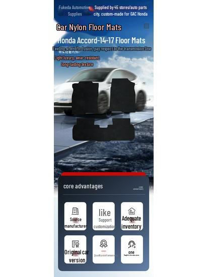 Durable Nylon Floor Mats for 2014-2017 GAC Honda Accord - Wear-Resistant and Long-Lasting.