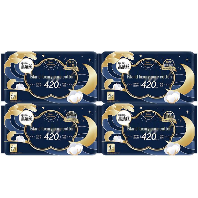 Kotex Pure Cotton Extra Long Night Pads