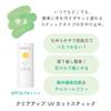 Fancl Clear-Up UV Cut Stick SPF30 PA+++ Sunscreen - Non-Chemical, Soap Removable, For Kids & Dry Skin