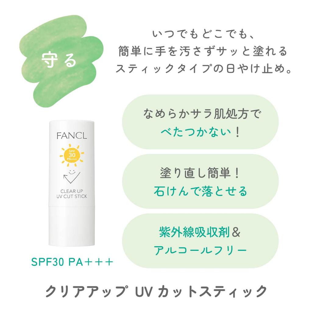 Fancl Clear-Up UV Cut Stick SPF30 PA+++ Sunscreen - Non-Chemical, Soap Removable, For Kids & Dry Skin