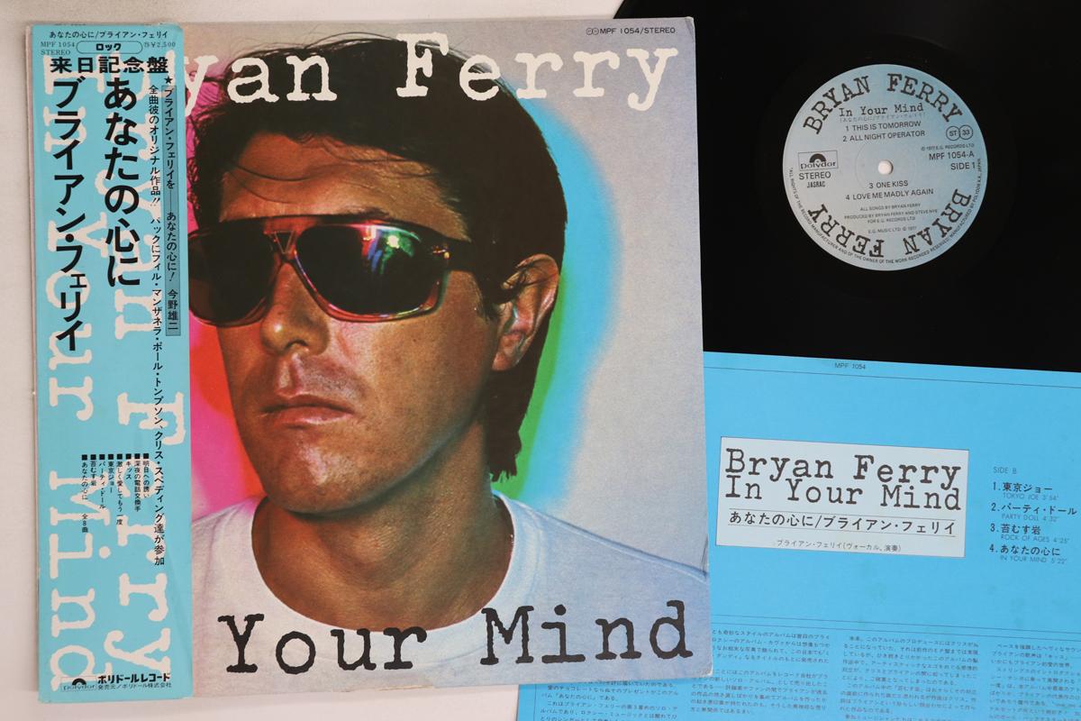 

LP Record BRYAN FERRY - In Your Mind MPF1054 POLYDOR 1977 Japan Obi Rock Used