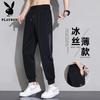 PLAYBOY Men's Ice Silk Tapered Casual Sports Pants