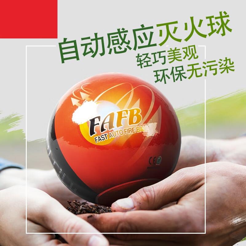 SANSHENG Automatic Fire Extinguishing Ball 1.3KG