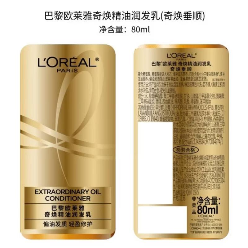 L Oreal Extraordinary Oil Smoothing Hair Care Travel Set