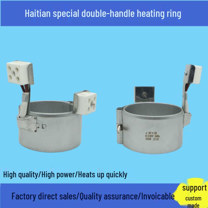 Haitian Double-Handle Electric Heating Ring for Injection Molding Machine - Sizes: 90x55, 120x50, 130x75 - 220V