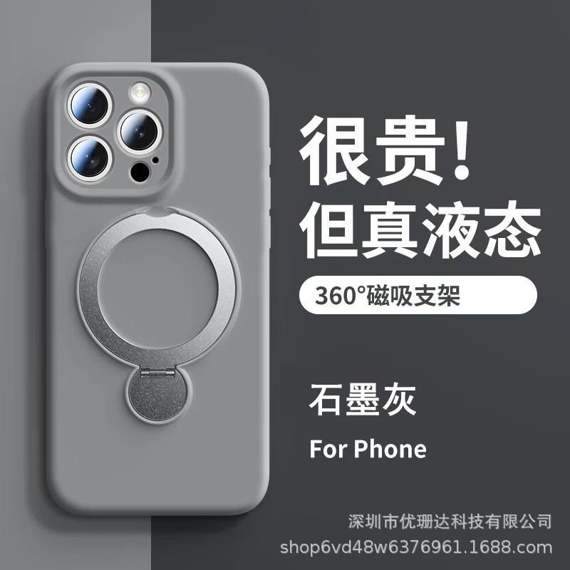 Rotary bracket for iPhone17PROMAX liquid silicone mobile phone case with lanyard Apple 16 anti-drop sheath