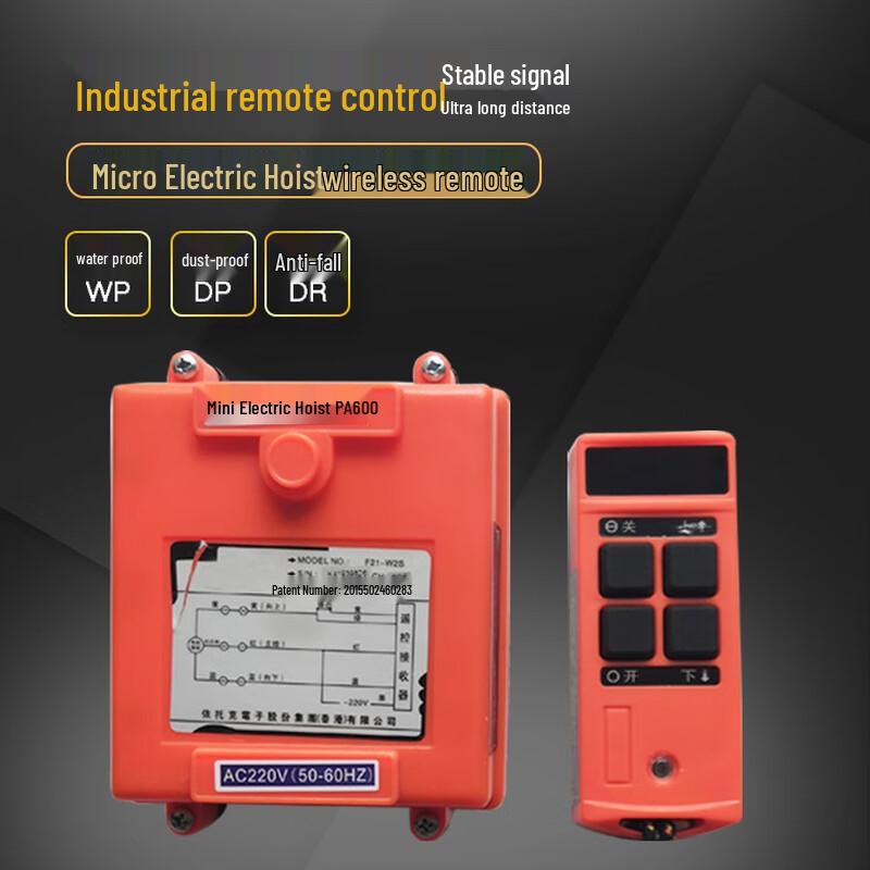 

Beiyou Miniature Electric Hoist Wireless Remote Controller CN plug (adapter included)