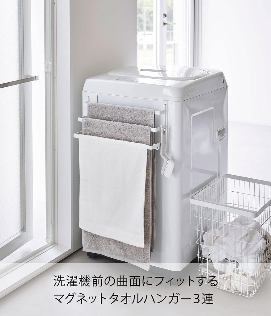 Yamazaki Jitsugyo 3796 Washing Machine Magnetic Towel Hanger 3 Rows White W42 X X H18cm Tower Towel Rack with Hook Easy Installation 3796 Approx.