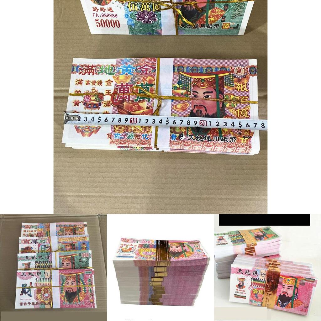Heaven 50pcs Chinese Hell Money Joss Paper Traditional Bank Note Ancestor Ghost