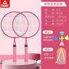 PEAK Kids Badminton Racket Set Lightweight Durable Beginners Ages 2-12 Aluminum Alloy Frame Nylon String
