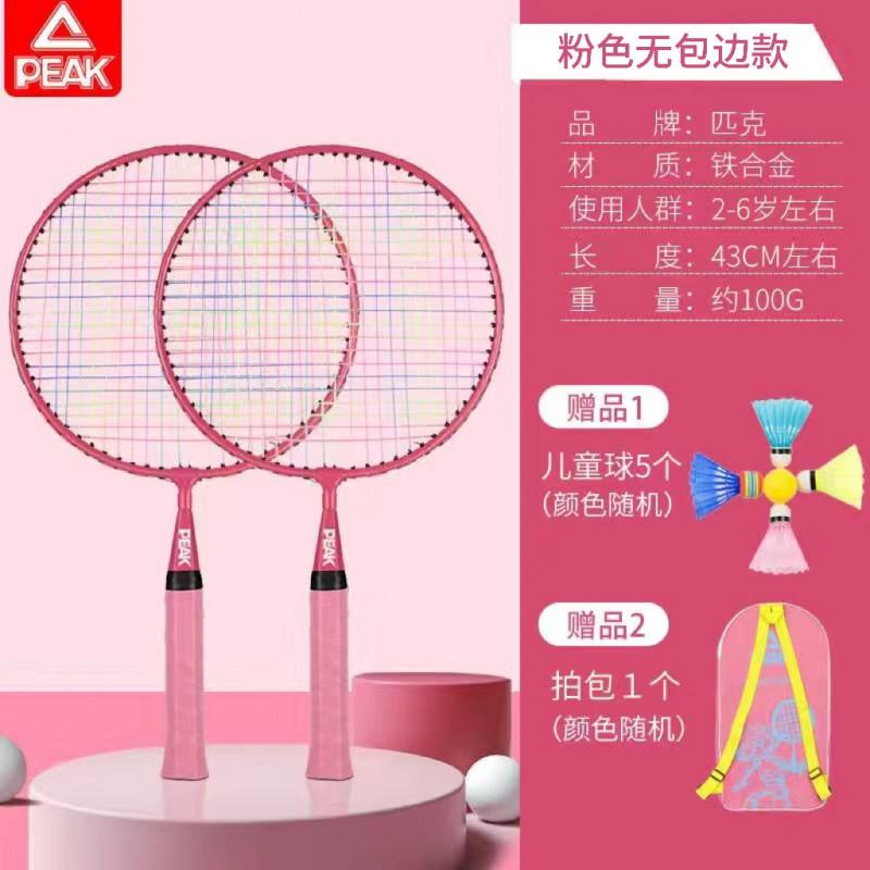 PEAK Kids Badminton Racket Set Lightweight Durable Beginners Ages 2-12 Aluminum Alloy Frame Nylon String