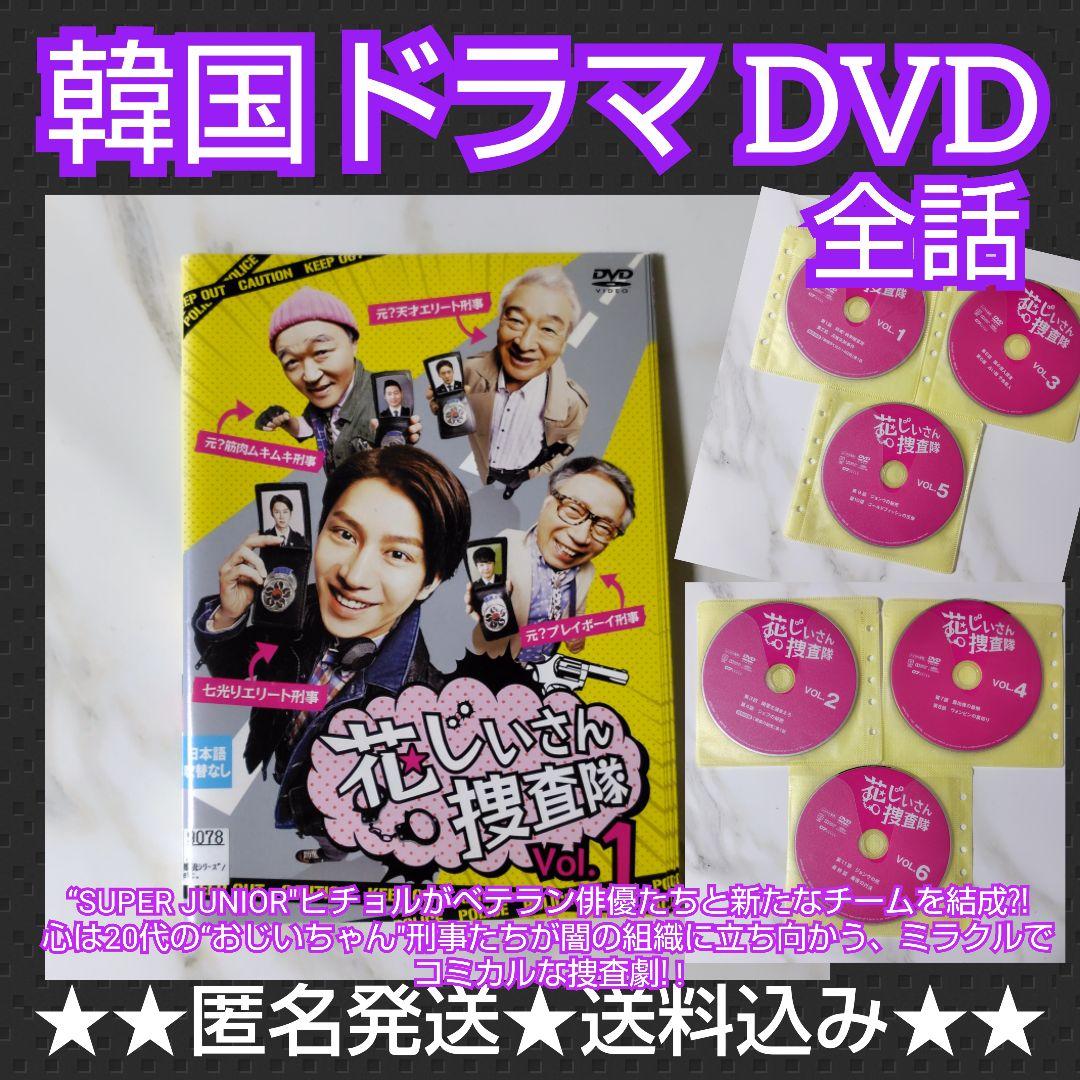 

[USED] Korean drama DVD Flower Grandpa Investigation Team (all episodes) rental