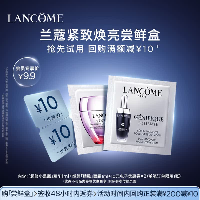 Lancôme Advanced Génifique Firming & Brightening Trial Box