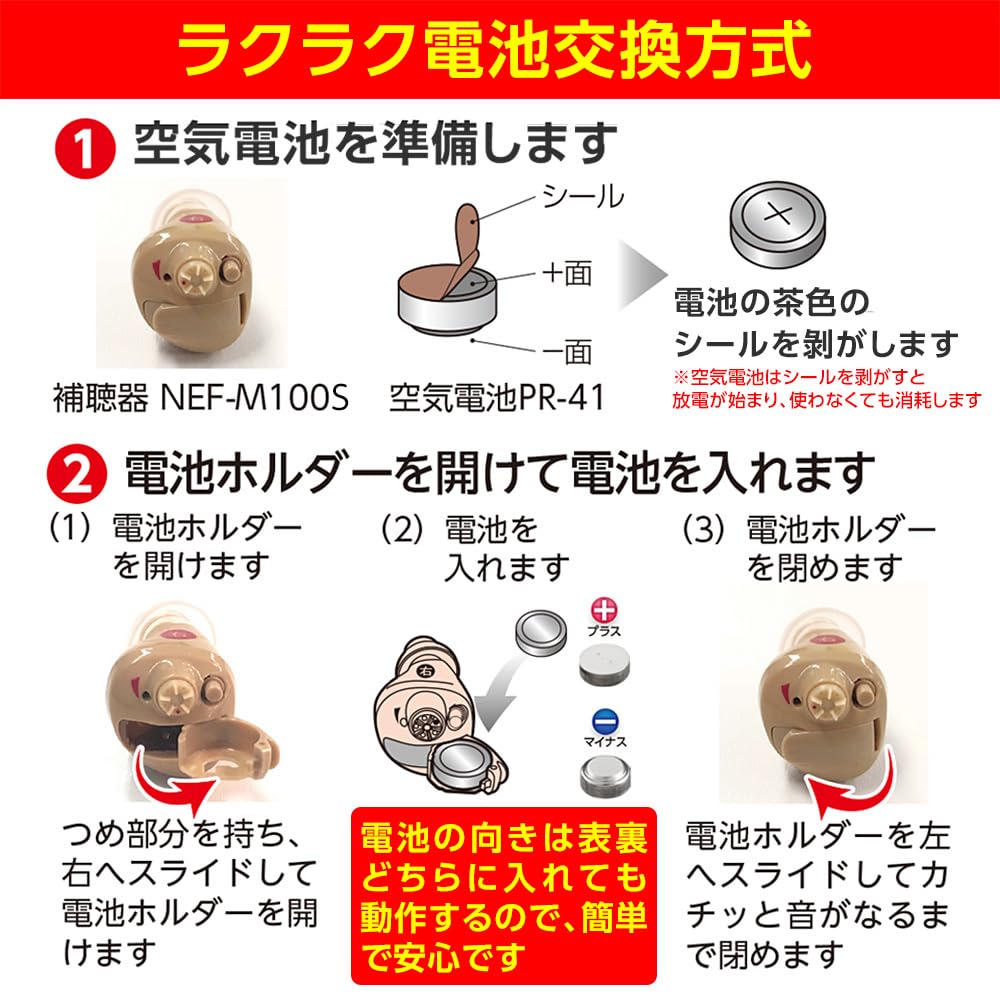 Nikon Digital Hearing Made In For Mild To Moderate Hearing Easy Battery Change Carrying Case Warranty In-the-Ear Aids, Nikon/Essilor NEF-M100S, Japan,