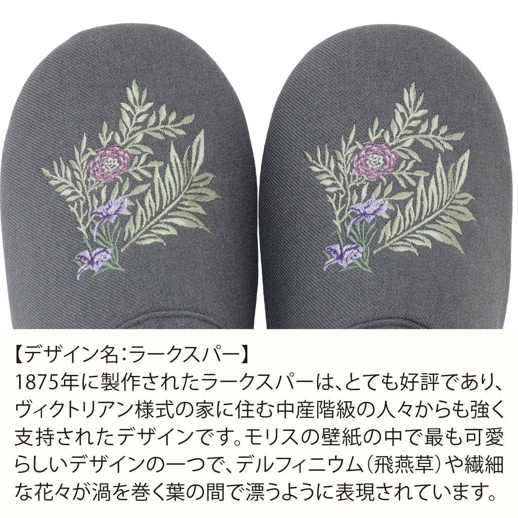Kawashima Selkon Textiles Morris Design Studio Larkspur GS1702 Slippers, Gray, Medium,