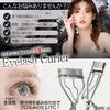 Eyelash Curler for Single and Partial Eyelash Popular Portable Eyelash Curler RMY.H Deep-Double Eyelashes, Curler,