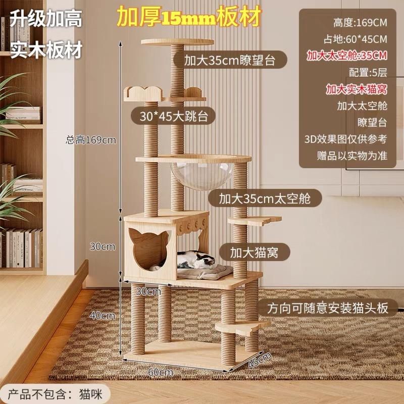 Solid Wood Cat Climbing Frame,Integrated Large Cat Litter Box House,Scratch Board&Cat Toy Capsule,All-Season Indoor Cat Activity