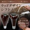 KURASALE MT Wood Shift Manual Wood Classic Car Slim Type Knob, Shift, Grain, Part,